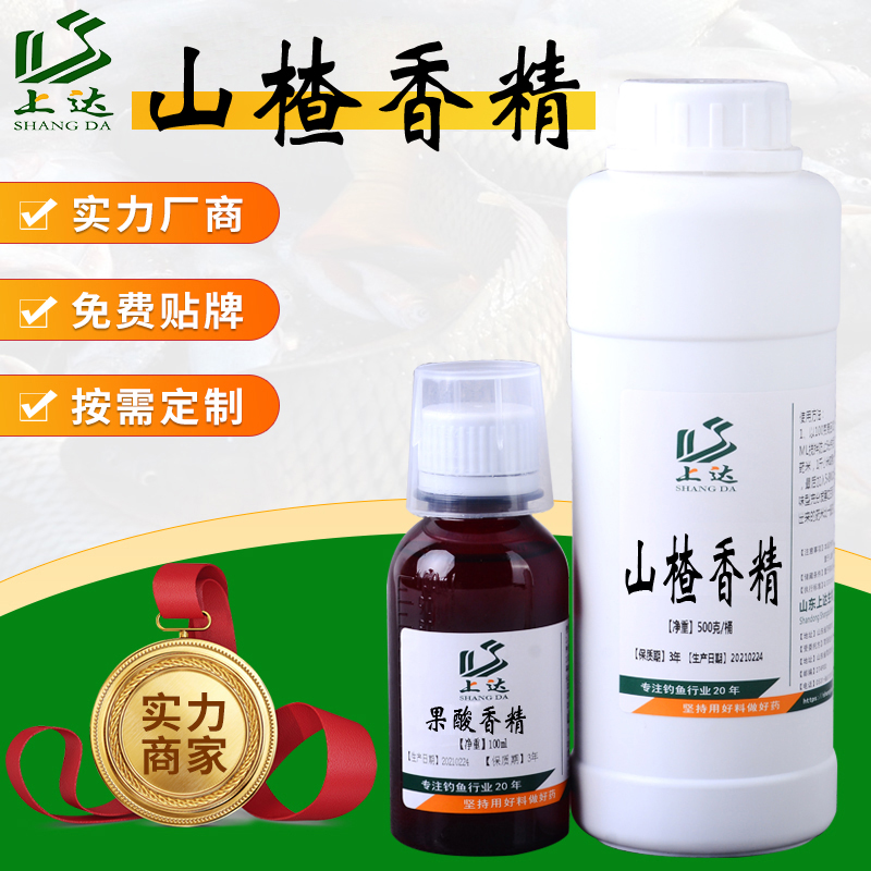 垂钓鱼饵原料山楂液体香精果丹皮味黑坑野钓窝料水果味小药诱食剂