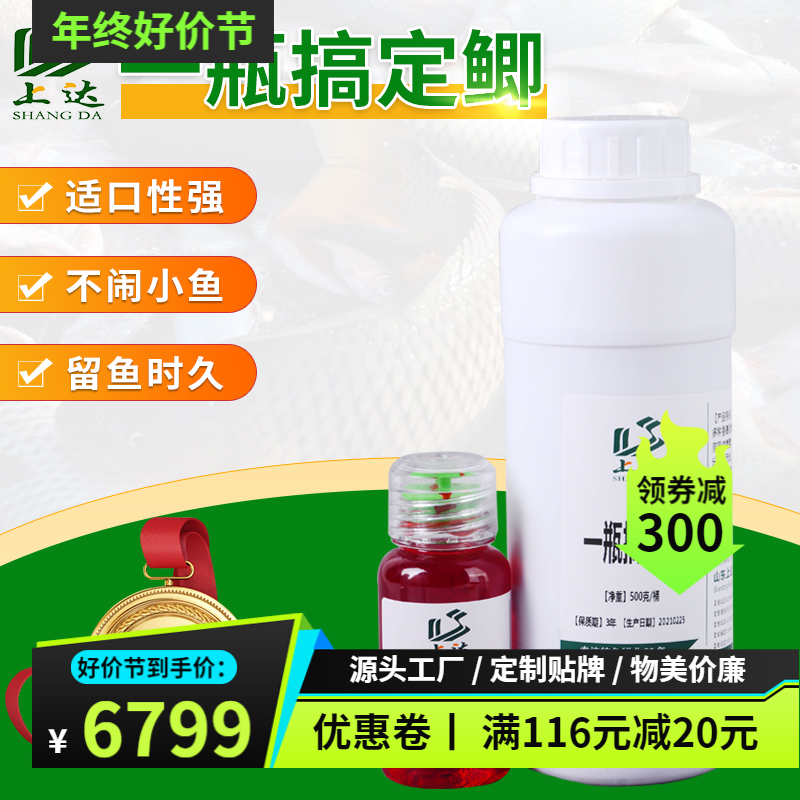 上达户外垂钓鱼饵原料一瓶搞定鲫鱼黑坑竞技野钓鲫鱼饵窝料诱食剂,户外/登山/野营/旅行用品,台钓饵,淘宝优惠券,粉丝福利购,淘宝优惠卷
