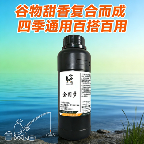 上达金圆梦高浓缩高温开口小药黑坑野钓鲤鲫草鱼饵料诱食剂包邮 - 封面