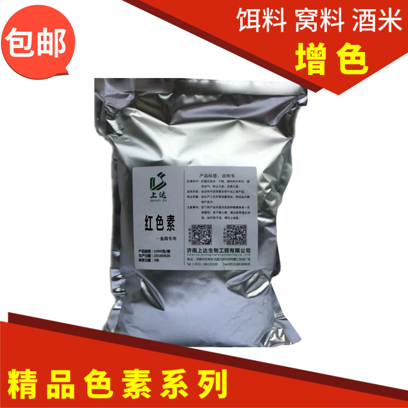 垂钓上色原料黑坑自制鱼饵