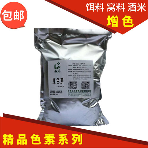 垂钓上色原料黑坑自制鱼饵