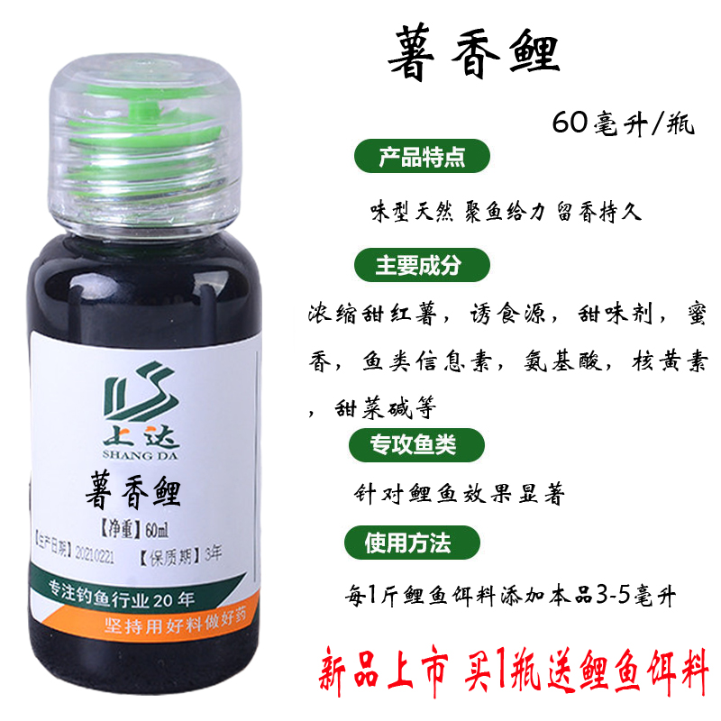 上达添加剂鲤鱼饵料山东复合薯香