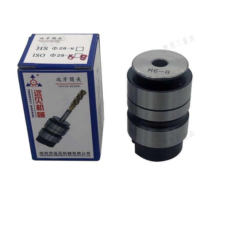 深圳远见L型快换攻丝夹头L0312/L0516/L0620丝锥夹头L28攻牙筒夹