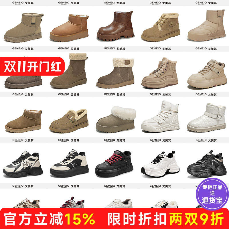 戈美其冬季清仓短筒靴加绒女靴棉鞋低跟厚底圆头雪地靴休闲面包鞋