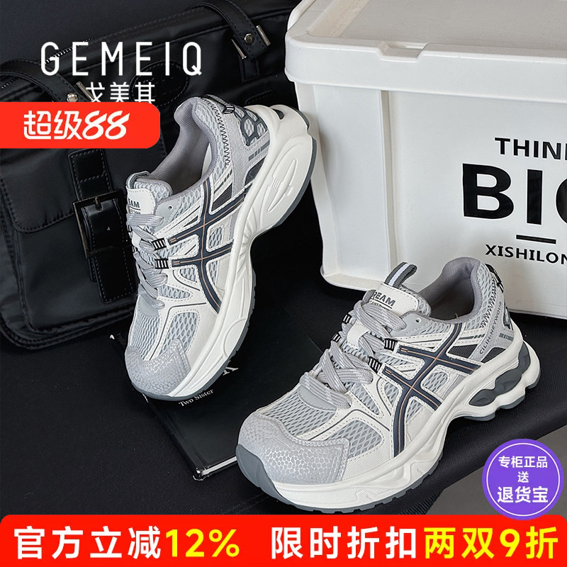戈美其商场同款2026春秋厚底新款运动休闲舒适百搭老爹鞋单鞋女鞋图片