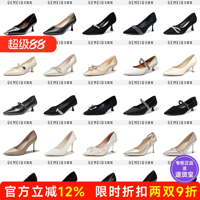 戈美其春秋通勤细高跟浅口单鞋图片
