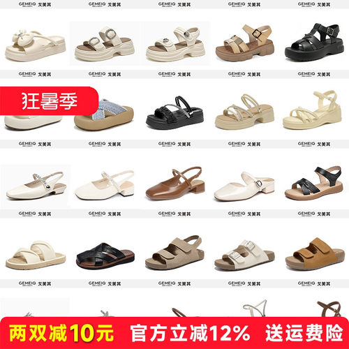 戈美其2026夏季百搭外穿凉鞋
