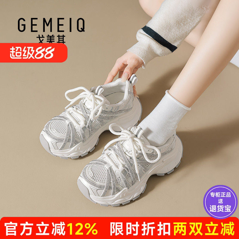 戈美其爆款百搭水钻老爹鞋女款2026新款夏季厚底增高休闲运动鞋子图片