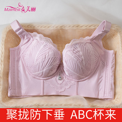 软钢圈小胸聚拢显大文胸收副乳上托防下垂矫正外扩调整型内衣纯色