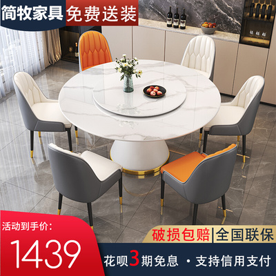 轻奢岩板餐桌椅组合家用小户型大理石圆桌现代简约带转盘饭桌子