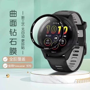 适用佳明Forerunner970手表曲面3D复合材料贴膜防指纹防刮防爆屏幕全屏高清保护膜