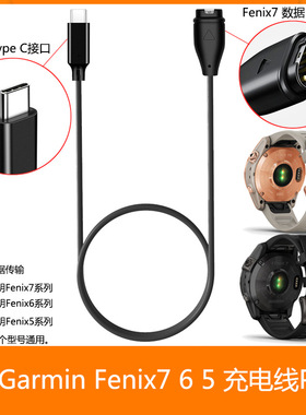 适用Garmin佳明Forerunner970智能手表570充电线充电器数据线支架