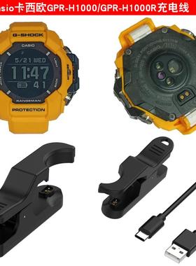 适用Casio卡西欧智能手表GPR H1000充电器GPR H1000R充电线黑色数据充电线器