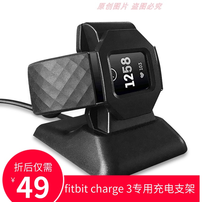 适配Fitbit Charge 3智能手表数据线充电器Charge3手环充电座支架