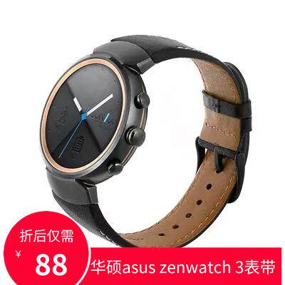 华硕AsusZenWatch3代真皮表带