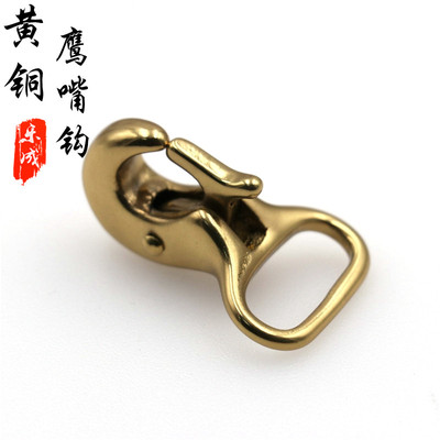 黄铜鹰嘴铜钩扣快挂扣勾包包配件