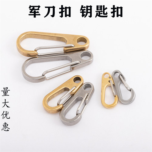 黄铜钥匙扣箱包狗扣汽车腰挂