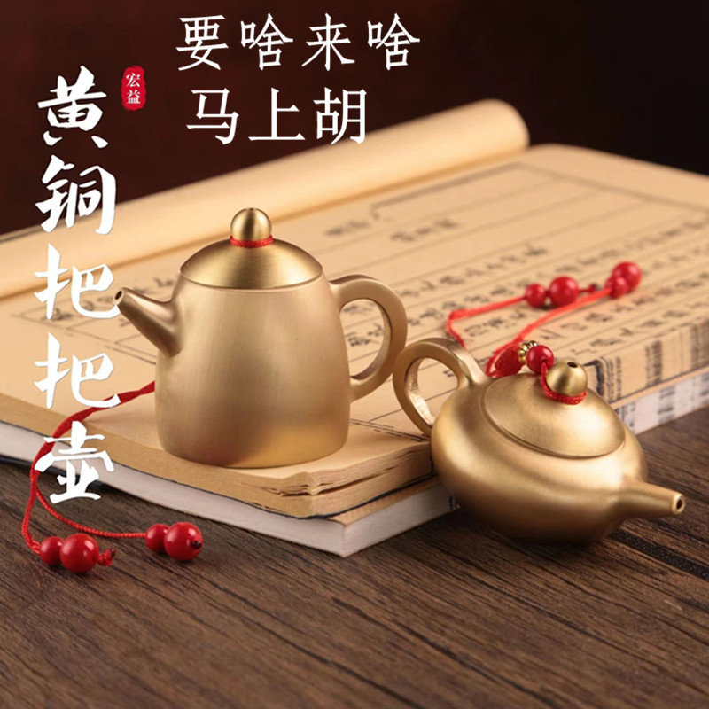 黄铜马上壶把把壶手把件茶壶