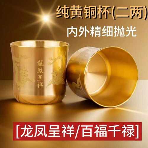 高档纯铜酒杯黄铜二两白酒杯