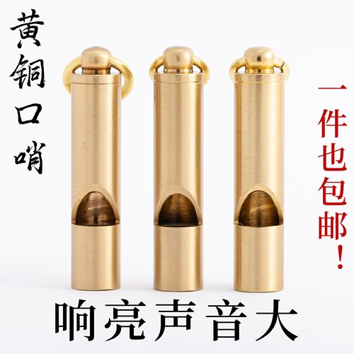 户外救生口哨高音训练钥匙扣挂件