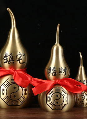 纯黄铜八卦葫芦居家摆件