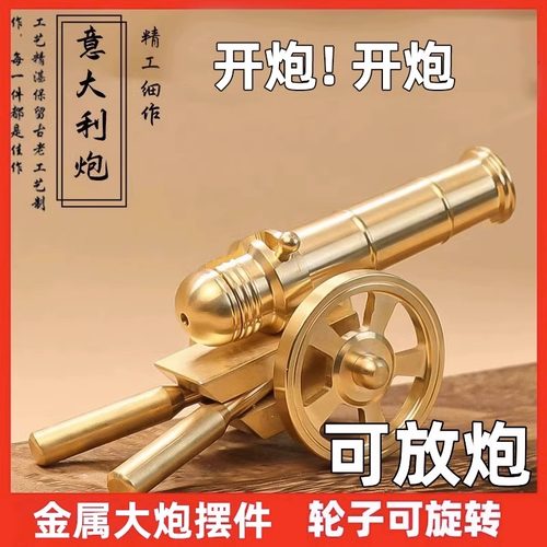 纯黄铜大炮可放炮金属摆件