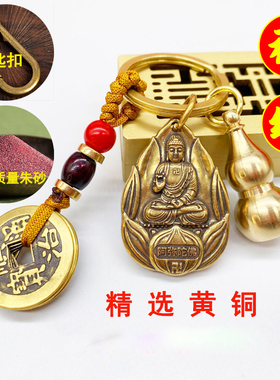 普贤菩萨钥匙扣大势至文殊守护神