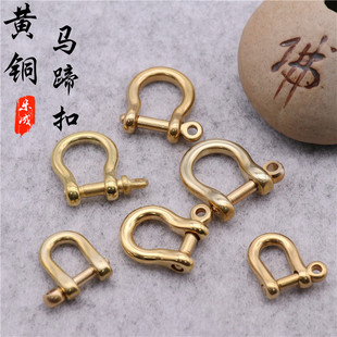 纯黄铜马蹄扣钥匙扣D型扣男女腰挂个性 不锈钢汽车钥匙扣配链挂件