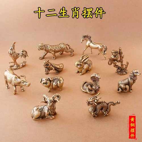 鼠牛全套龙蛇虎兔12生肖摆件黄铜