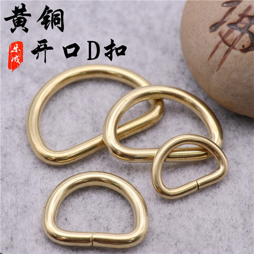背包纯铜D扣方扣口扣D环背包扣