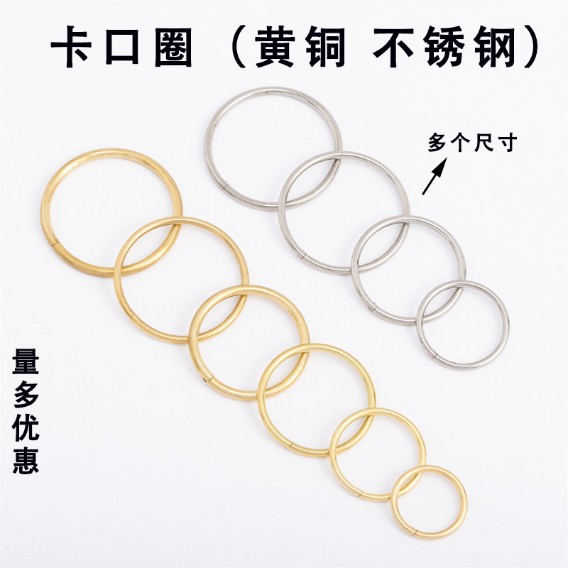 手工制作黄铜钥匙圈钥匙环铜圈纯铜环卡口环不锈钢汽车钥匙环扣
