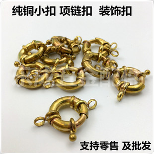 腰挂金属汽车挂勾 钥匙扣纯铜水泡扣钥匙链龙虾扣连接扣男士