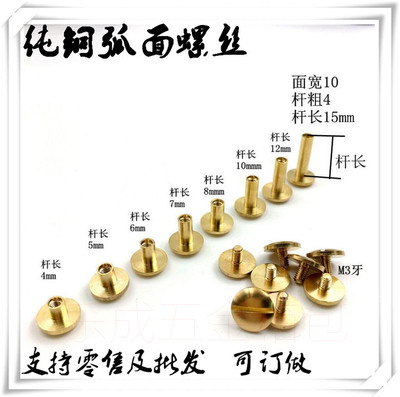 黄铜皮带头螺丝腰带账本车轮钉