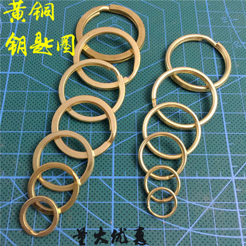 黄铜钥匙圈环圆圈纯铜男女diy