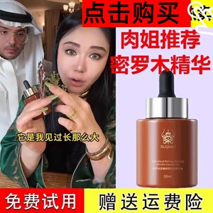 肉妈同款密罗木精华油抗皱紧致淡纹以油养肤官方正品FURATH旗舰店