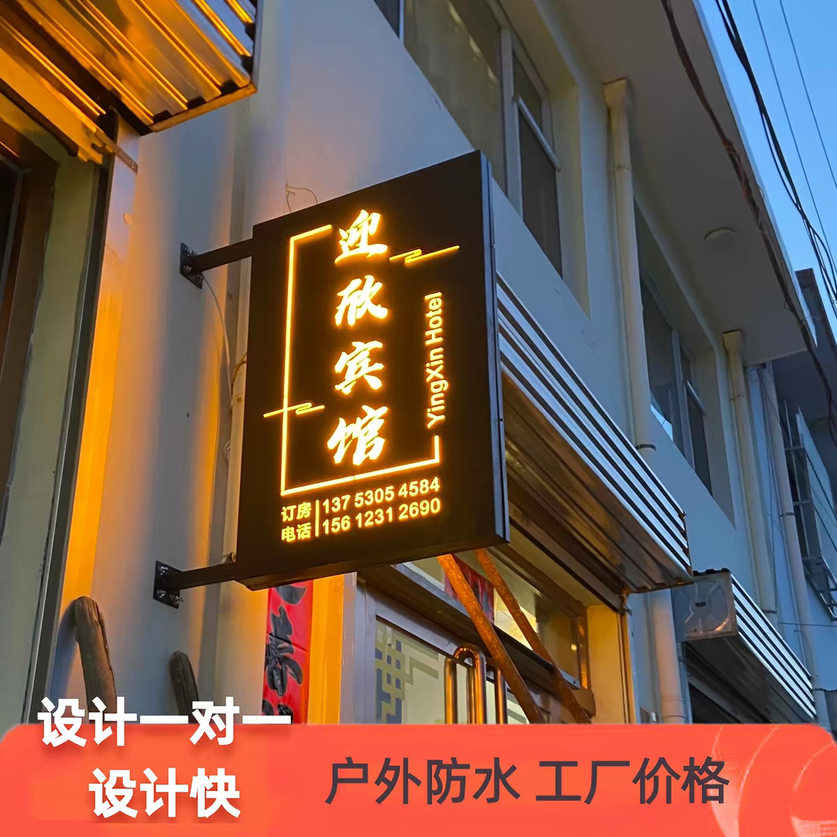 LED户外防雨侧挂墙广告牌镂空双面灯箱发光灯牌招牌民宿客栈落地