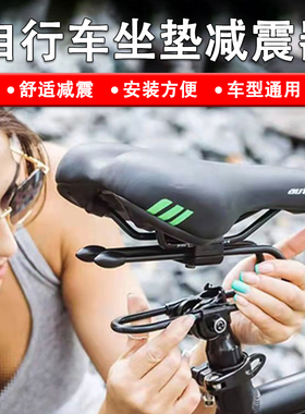 自行车坐垫减震器山地车座椅悬浮装置公路车舒适座弓骑行鞍座悬挂