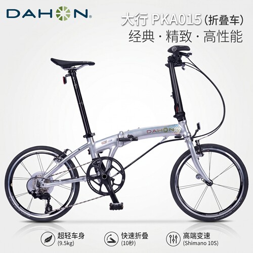 DAHON大行20英寸11级变速V碟刹折叠自行车成人超轻公路单车PKA015