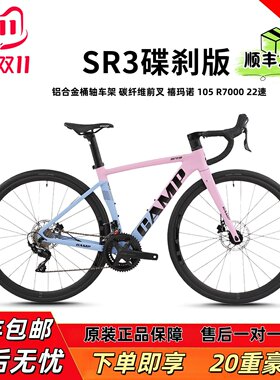 CAMP坎普 SR3油碟刹自行车碳纤维前叉单车内走线铝合金变速公路车