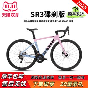 CAMP坎普 SR3油碟刹自行车碳纤维前叉单车内走线铝合金变速公路车