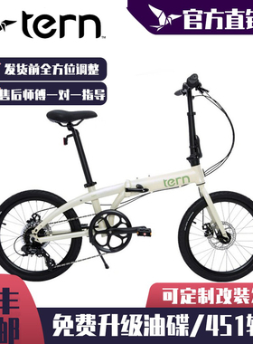 25新款tern燕鸥B8 Link B8折叠车8变速铝合金海豚油碟折叠自行车
