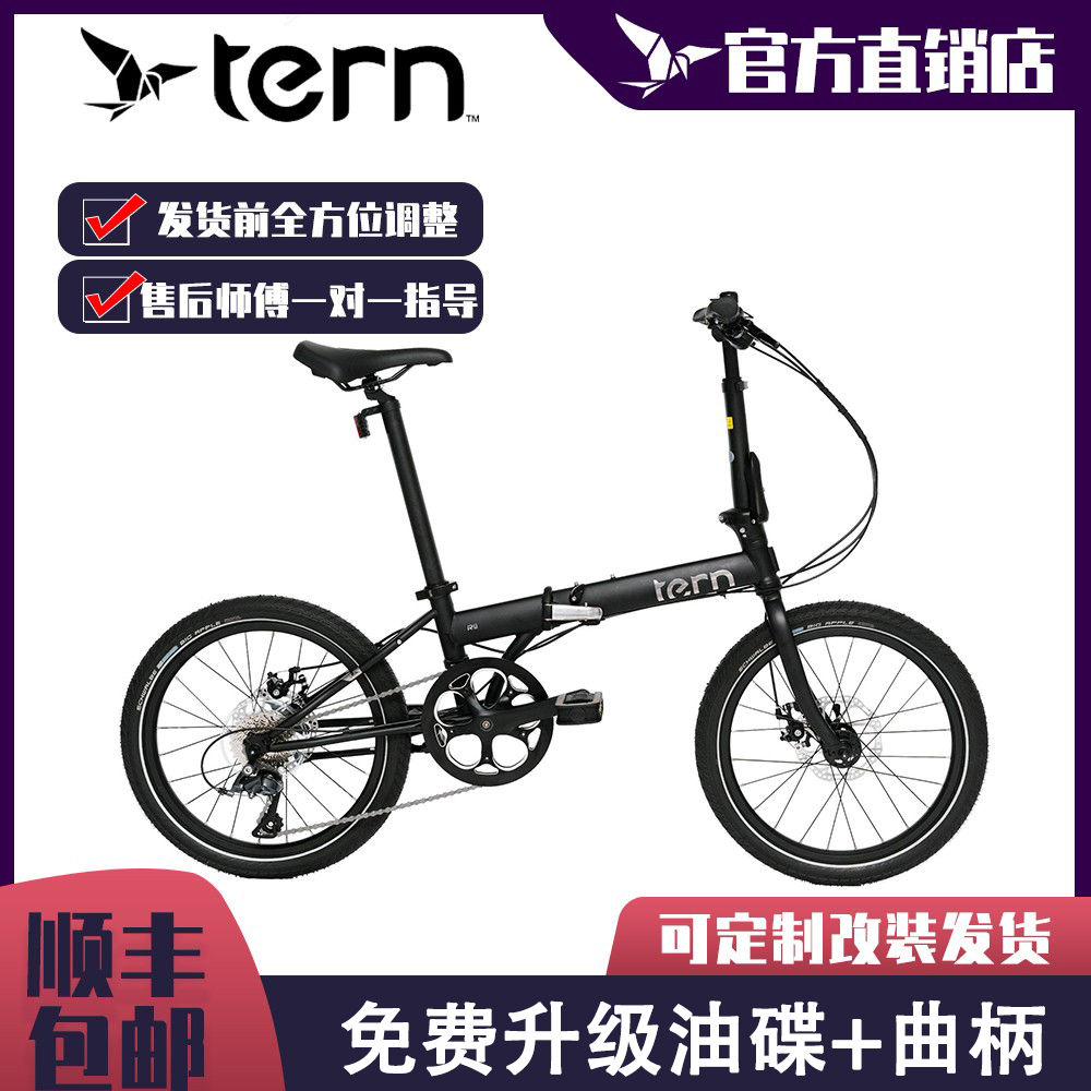 Tern燕鸥R8铬钼钢折叠车送好礼