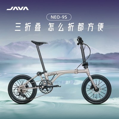 JAVA佳沃NEO折叠车桶轴油碟