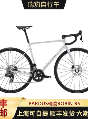 PARDUS瑞豹ROBIN RS 105 Di2速联电变碳纤维公路车油压碟刹知更鸟