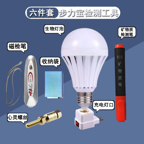 步力宝爱多步检测工具心念螺丝生物电灯泡矿物质磁检笔五六件套