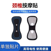 颈椎器按摩贴全身腰背部颈部电动颈椎贴脖子腰椎肩颈凝胶按摩贴片