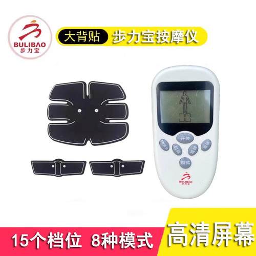智能爱多步按摩仪磁疗大背贴脉冲仪主机多功能养生电极贴遥控器
