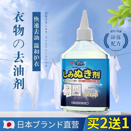 衣服去油污渍神器清洗顽固污渍去污去除衣物顽固老油渍清洁剂1044