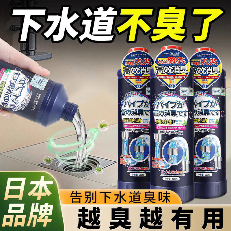 日本下水道除臭剂去异味厕所卫生间地漏马桶管道厨房放反臭神器