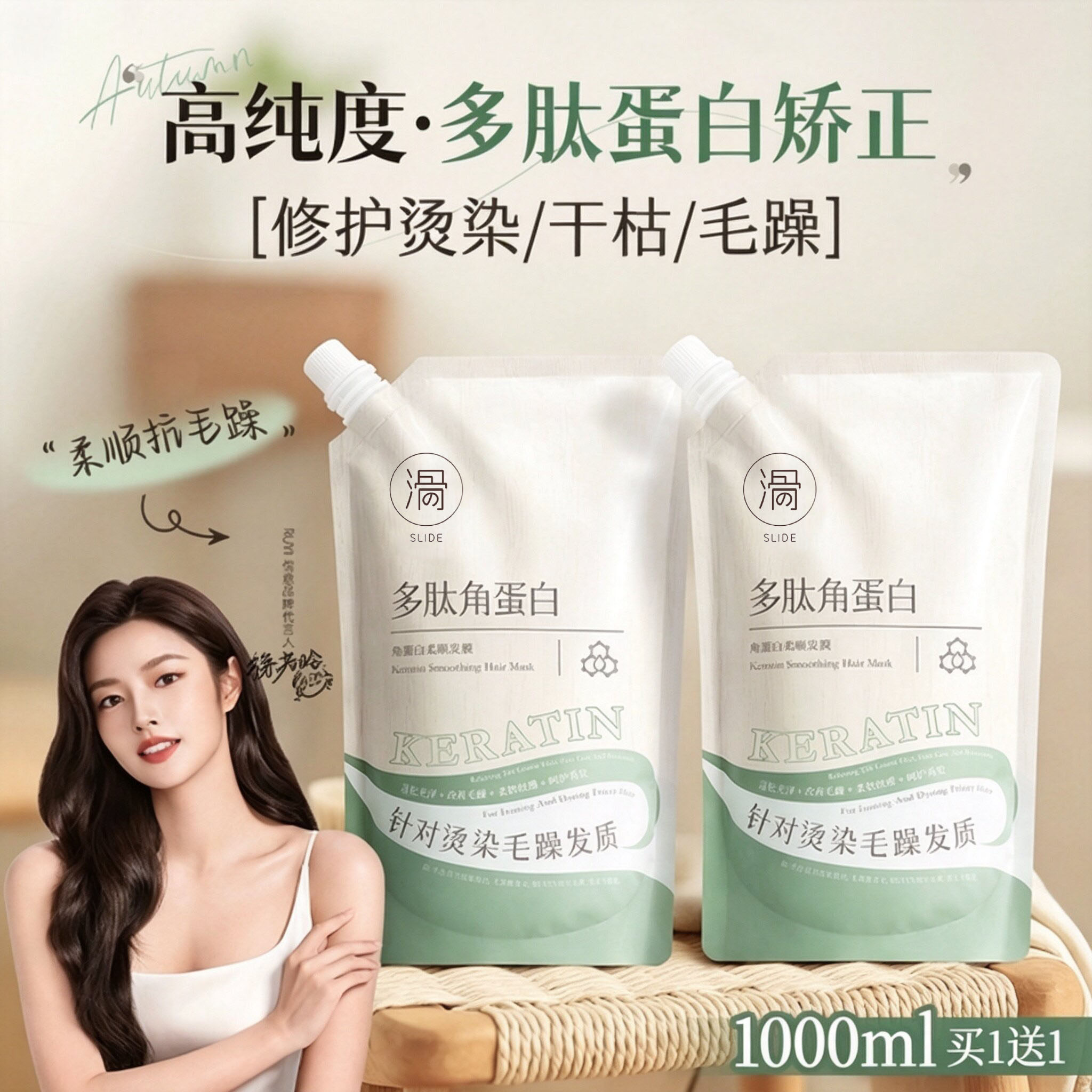 多肽角蛋白发膜修护干枯烫染受损发正品女柔顺滑护发素排行榜一名